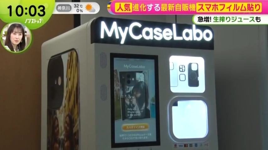 ノンストップ!取材